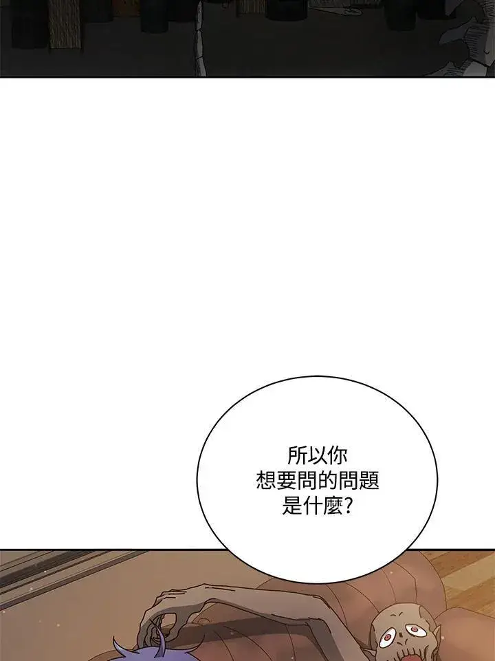 《死灵术师学院的召唤天才》第59话图42
