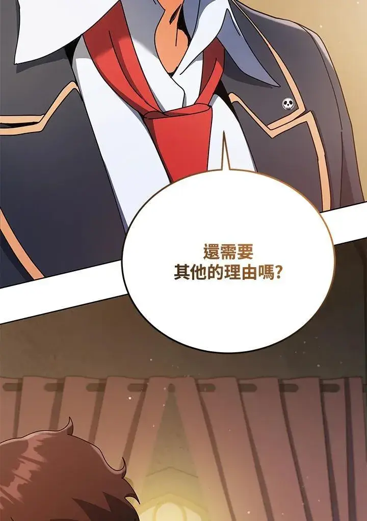 《死灵术师学院的召唤天才》第59话图52