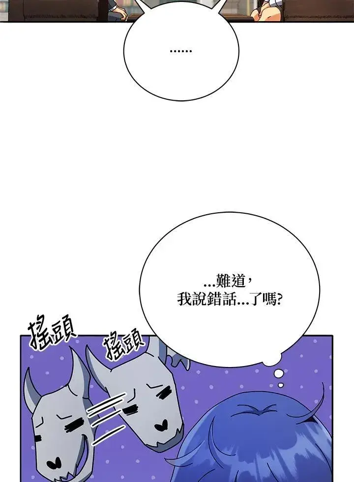 《死灵术师学院的召唤天才》第59话图55