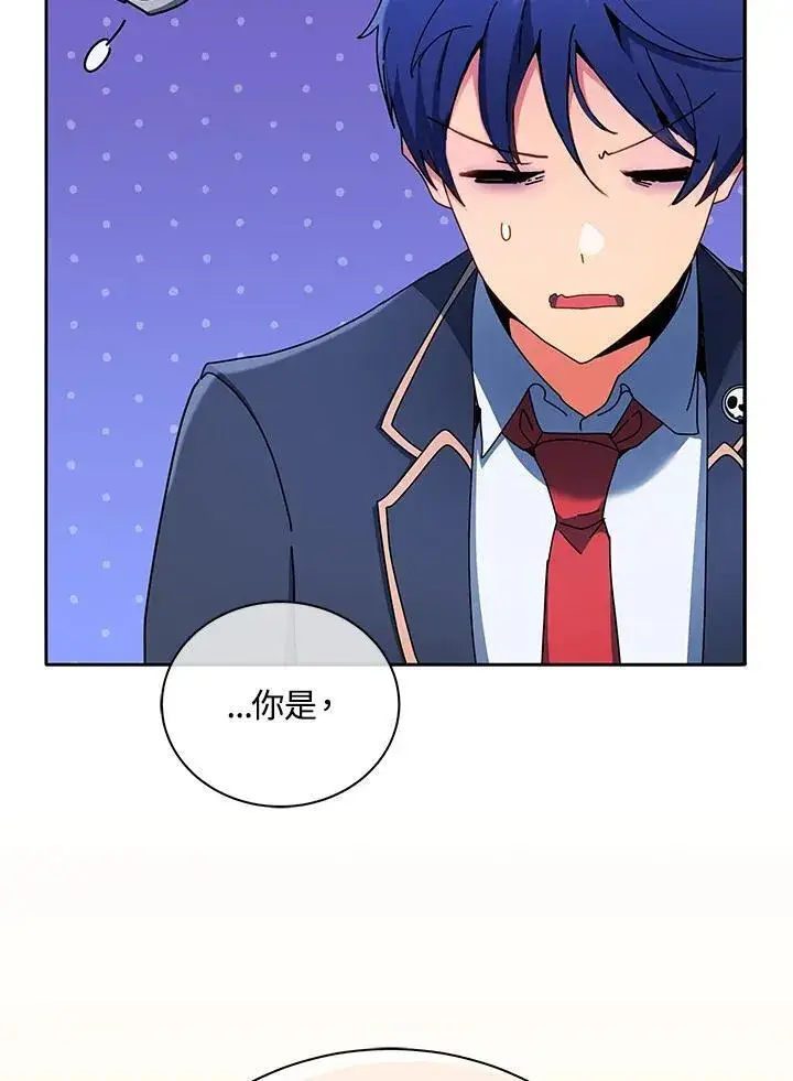 《死灵术师学院的召唤天才》第59话图56