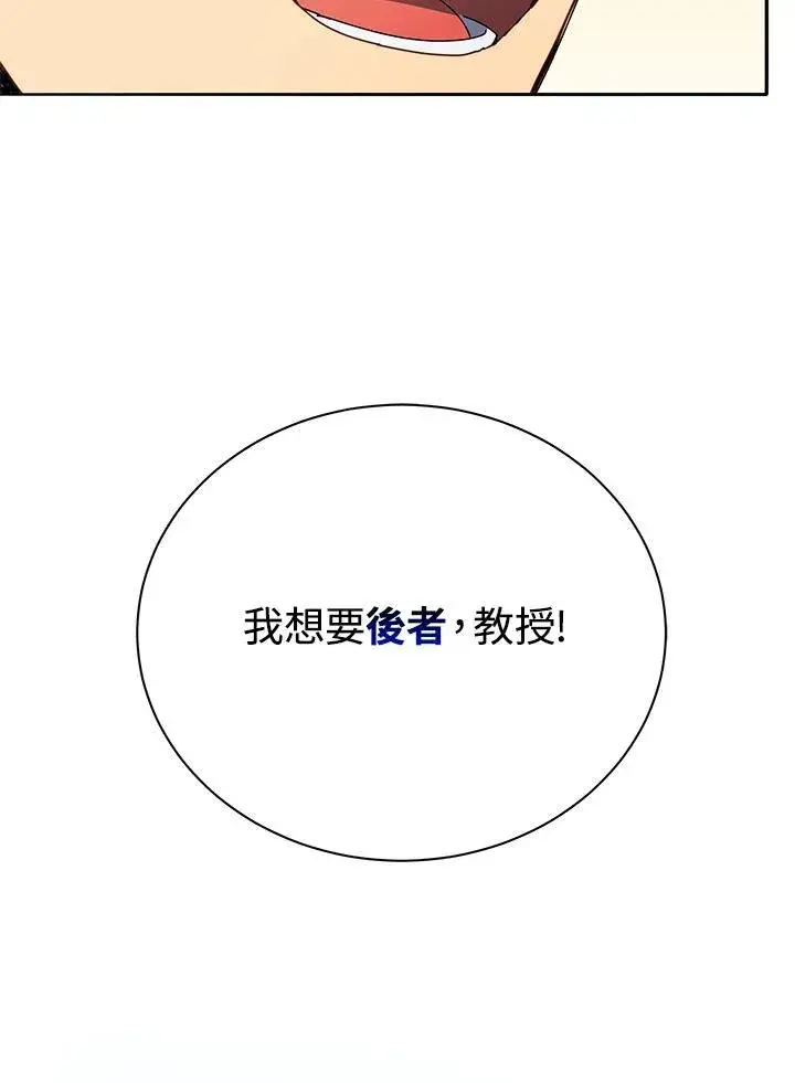 《死灵术师学院的召唤天才》第59话图60