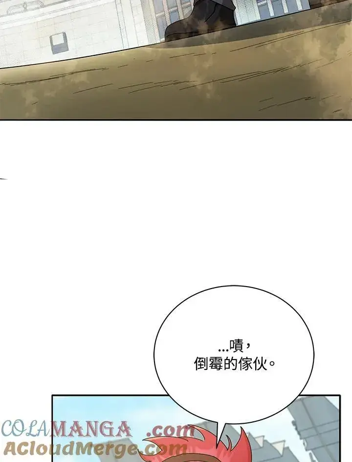 《死灵术师学院的召唤天才》第59话图77