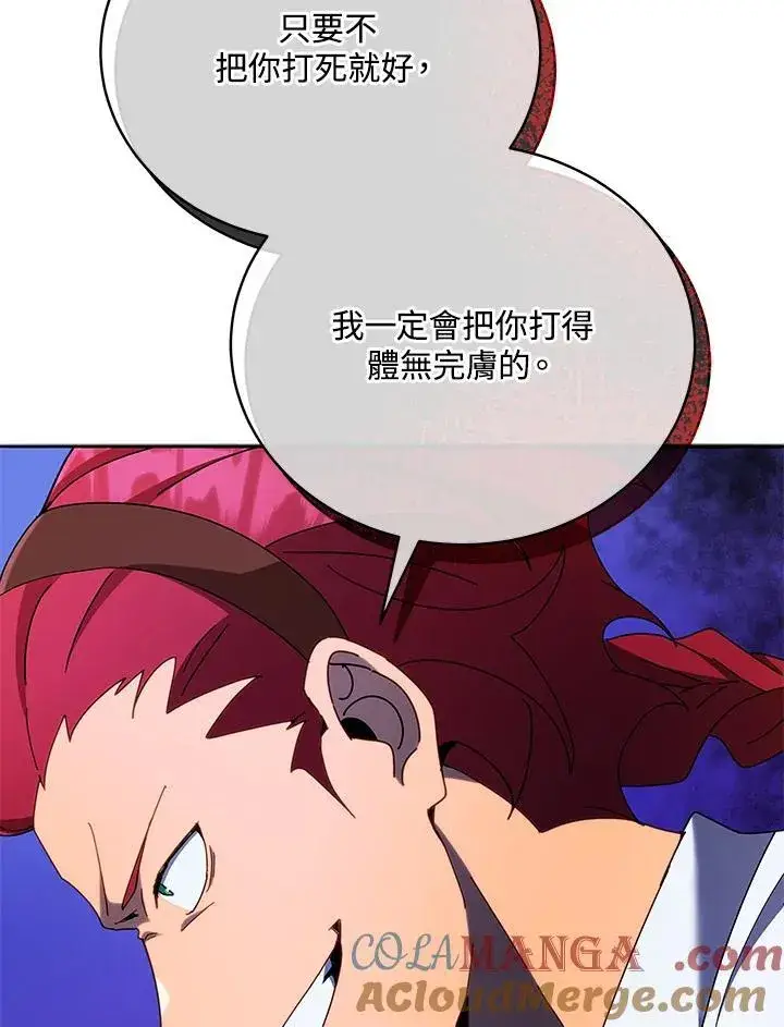 《死灵术师学院的召唤天才》第59话图81