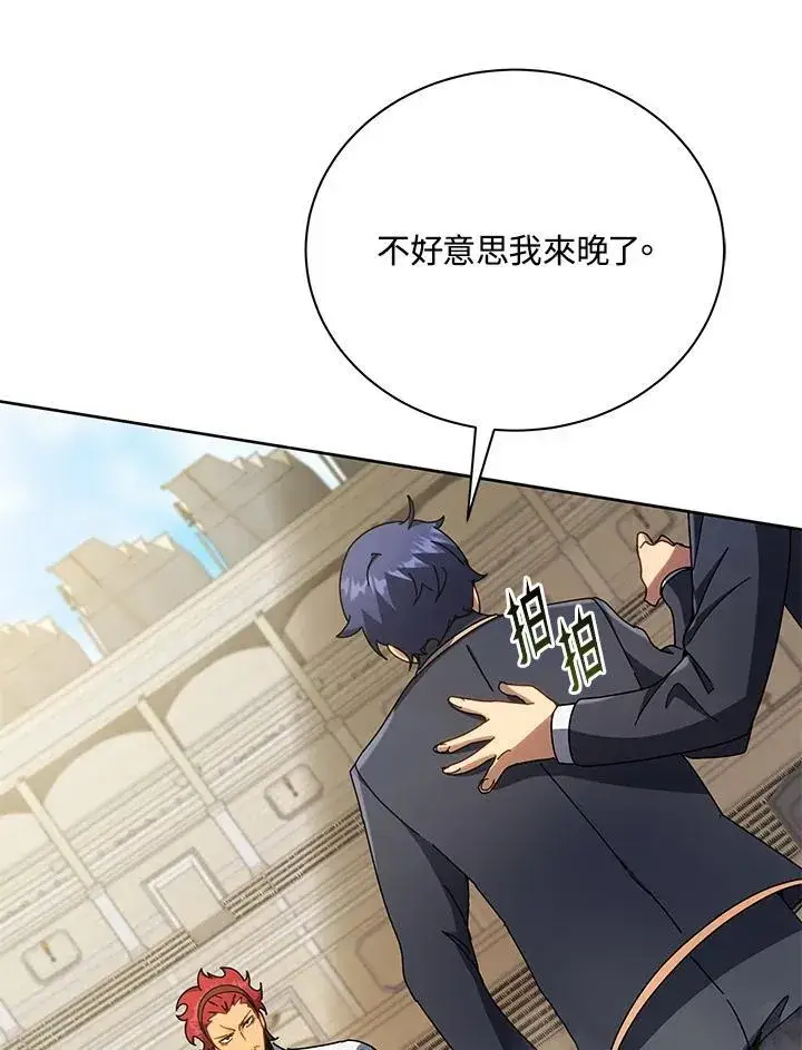 《死灵术师学院的召唤天才》第59话图87