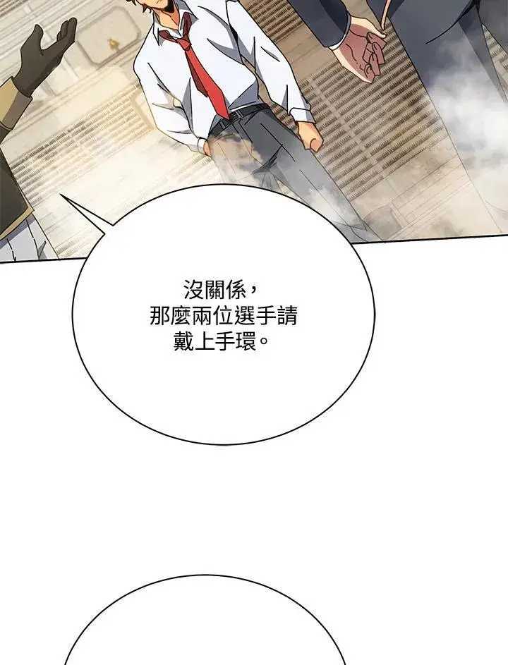 《死灵术师学院的召唤天才》第59话图88