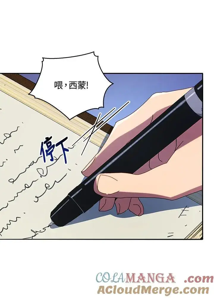 《死灵术师学院的召唤天才》第59话图9