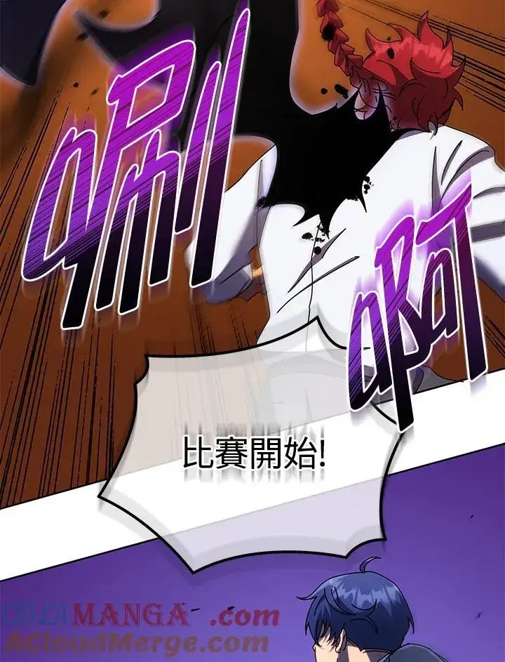 《死灵术师学院的召唤天才》第59话图93