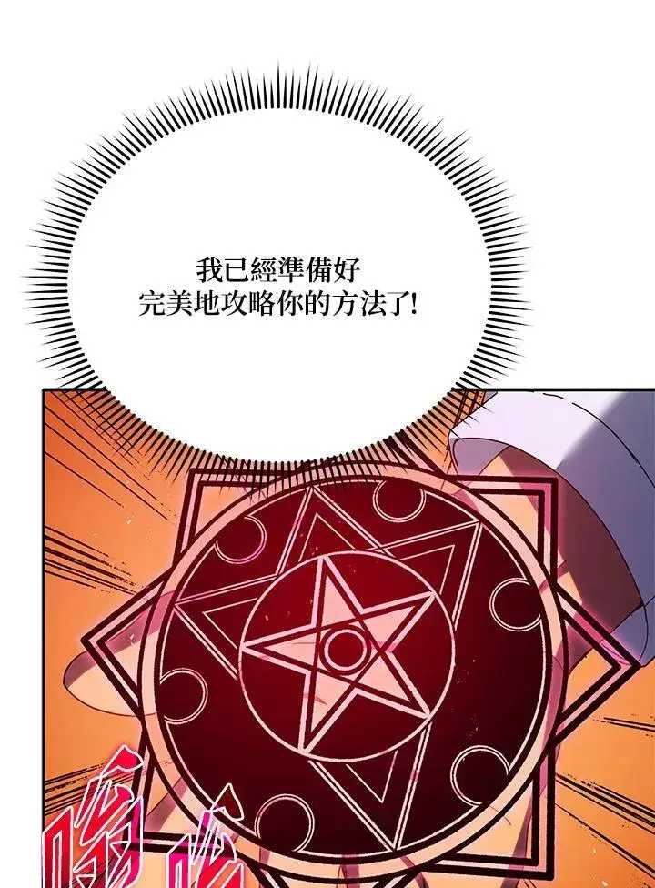 《死灵术师学院的召唤天才》第59话图95