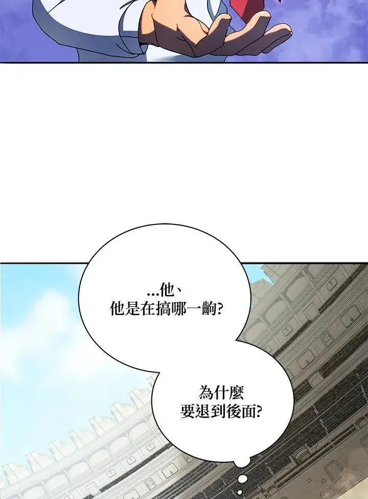 《死灵术师学院的召唤天才》第59话图98