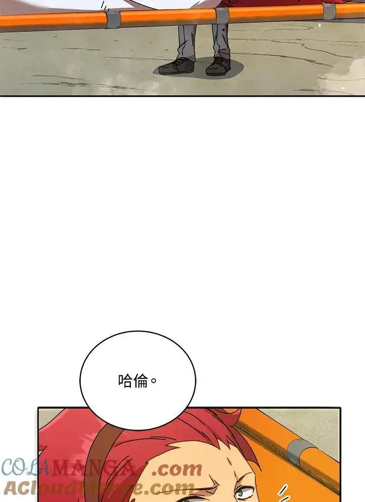漫画《死灵术师学院的召唤天才》第60话第105张图