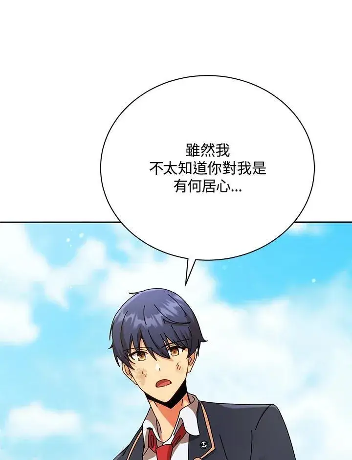 漫画《死灵术师学院的召唤天才》第60话第107张图