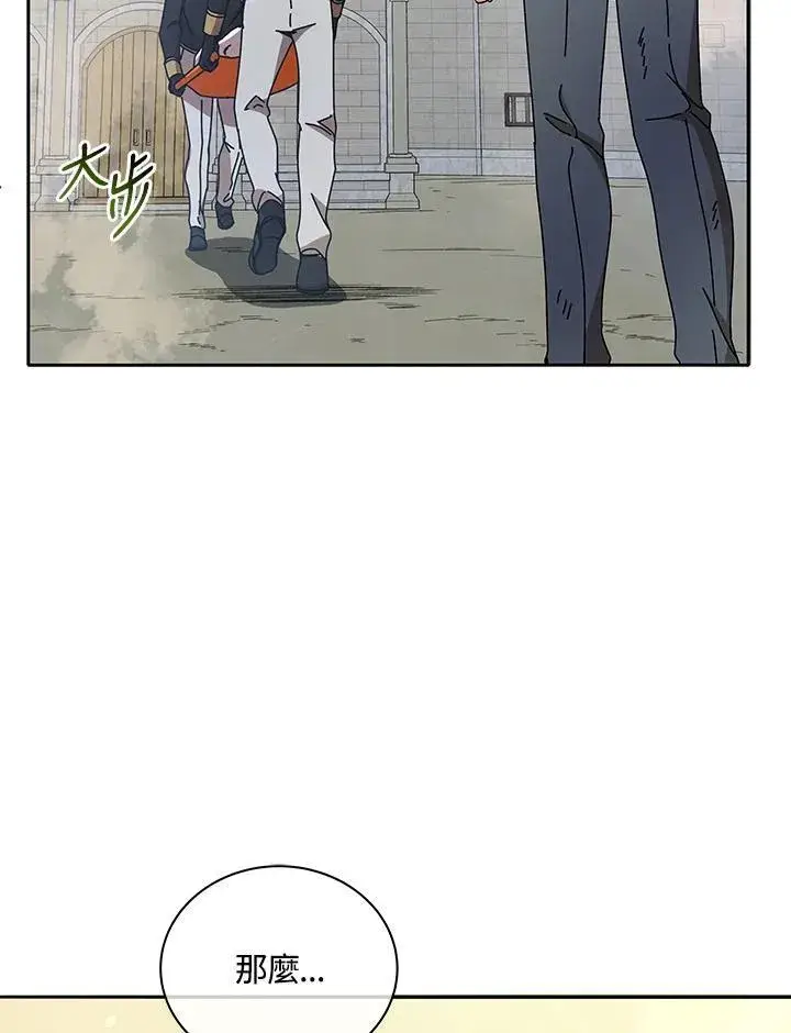 漫画《死灵术师学院的召唤天才》第60话第112张图