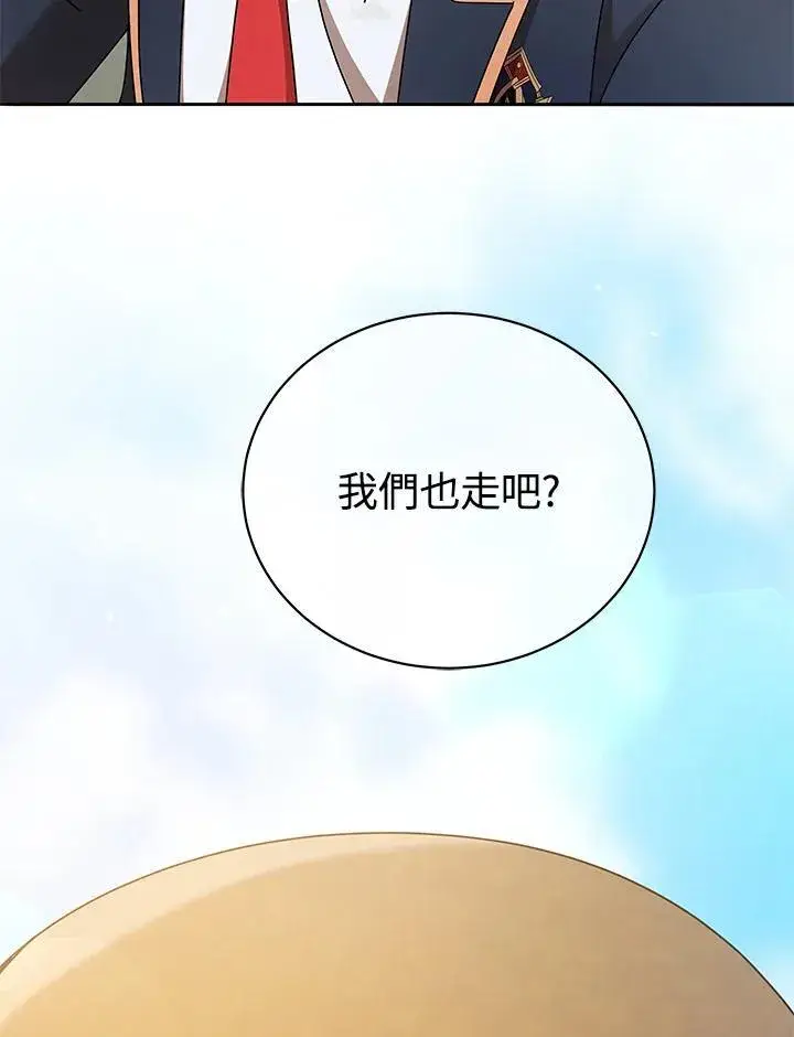 漫画《死灵术师学院的召唤天才》第60话第114张图