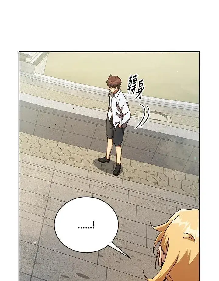 漫画《死灵术师学院的召唤天才》第60话第14张图