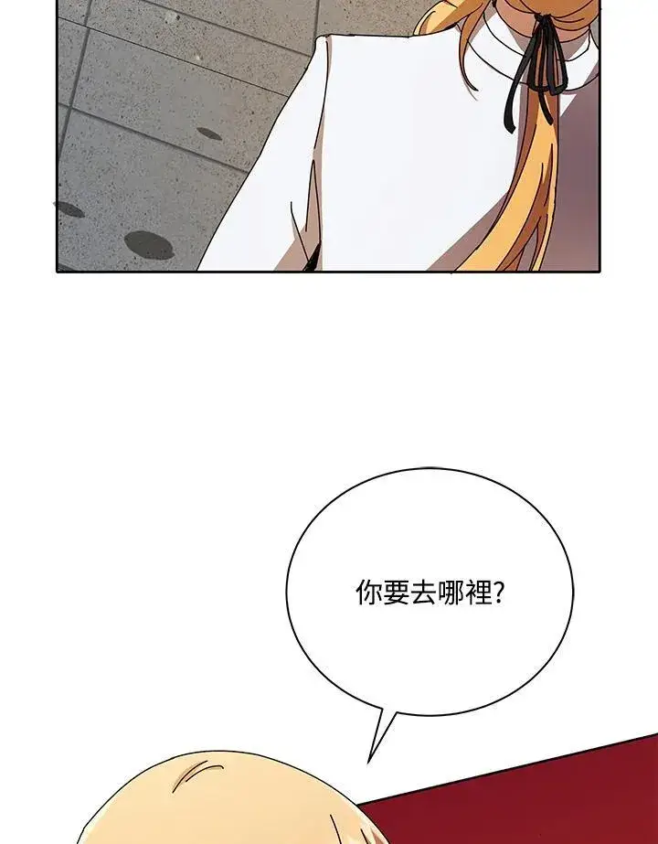 漫画《死灵术师学院的召唤天才》第60话第15张图