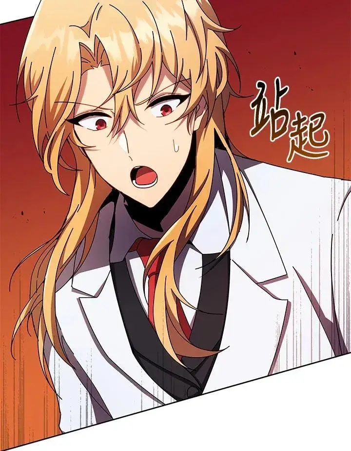 漫画《死灵术师学院的召唤天才》第60话第16张图