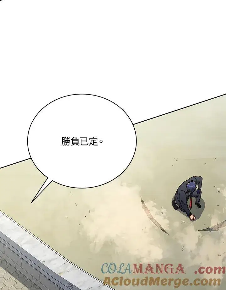 漫画《死灵术师学院的召唤天才》第60话第17张图