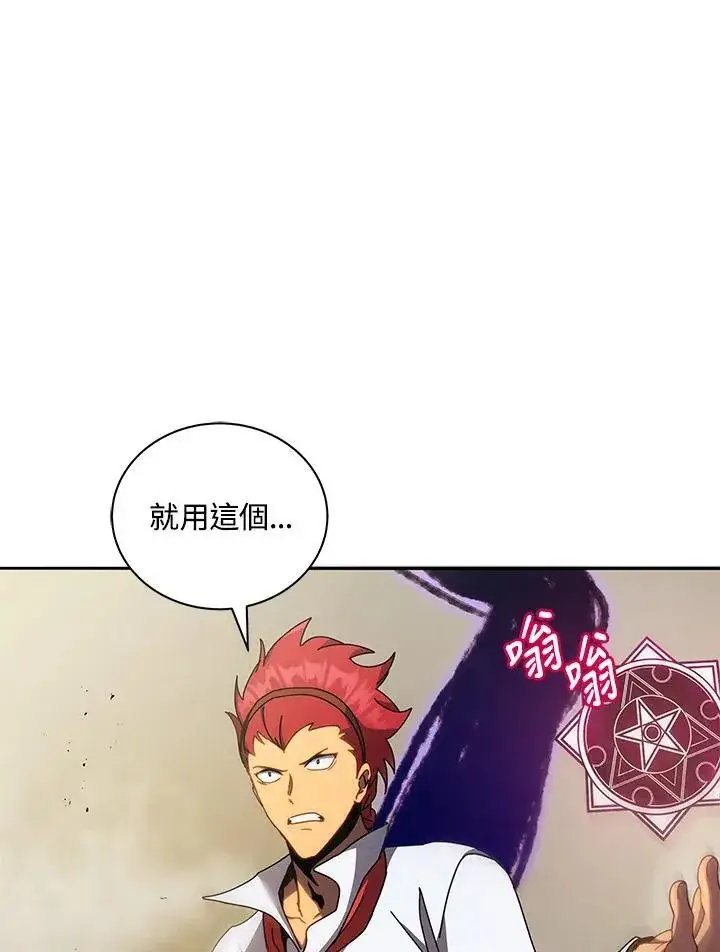 漫画《死灵术师学院的召唤天才》第60话第22张图