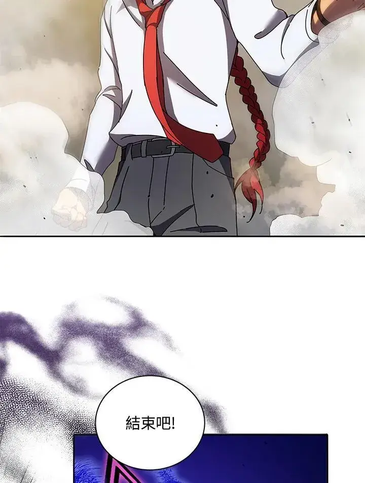 漫画《死灵术师学院的召唤天才》第60话第23张图