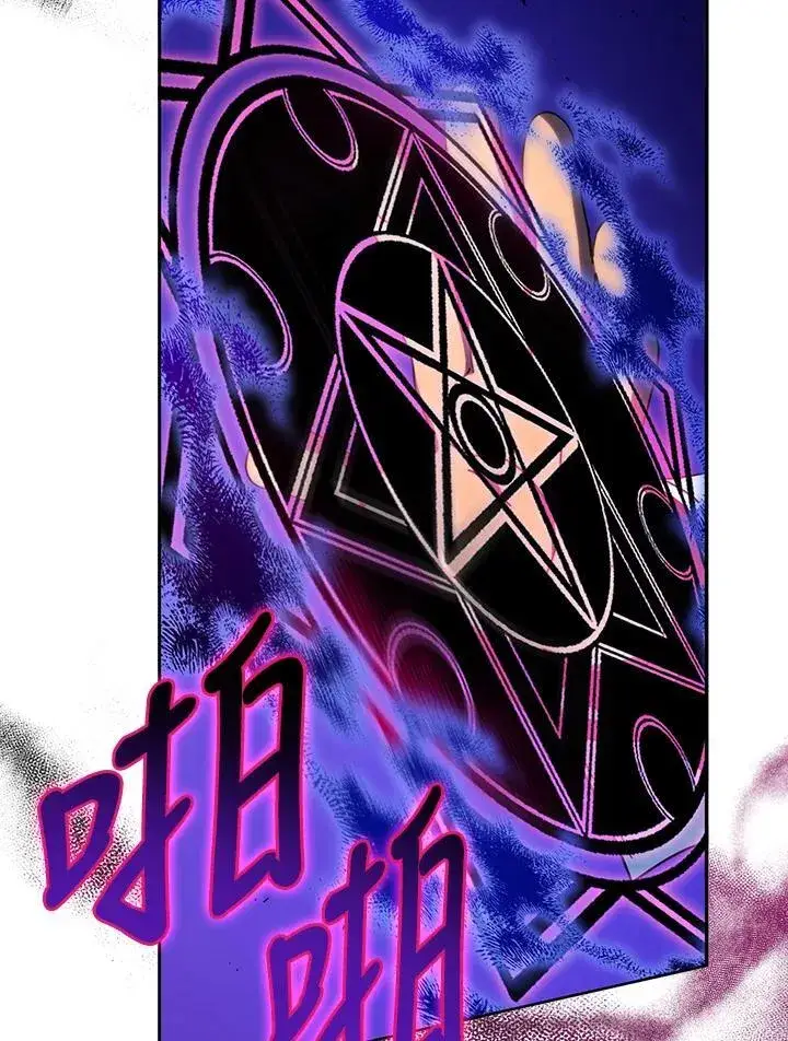 漫画《死灵术师学院的召唤天才》第60话第24张图