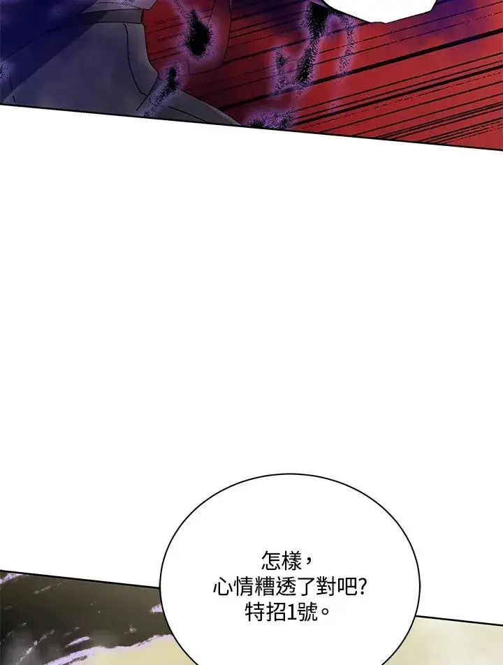 漫画《死灵术师学院的召唤天才》第60话第26张图
