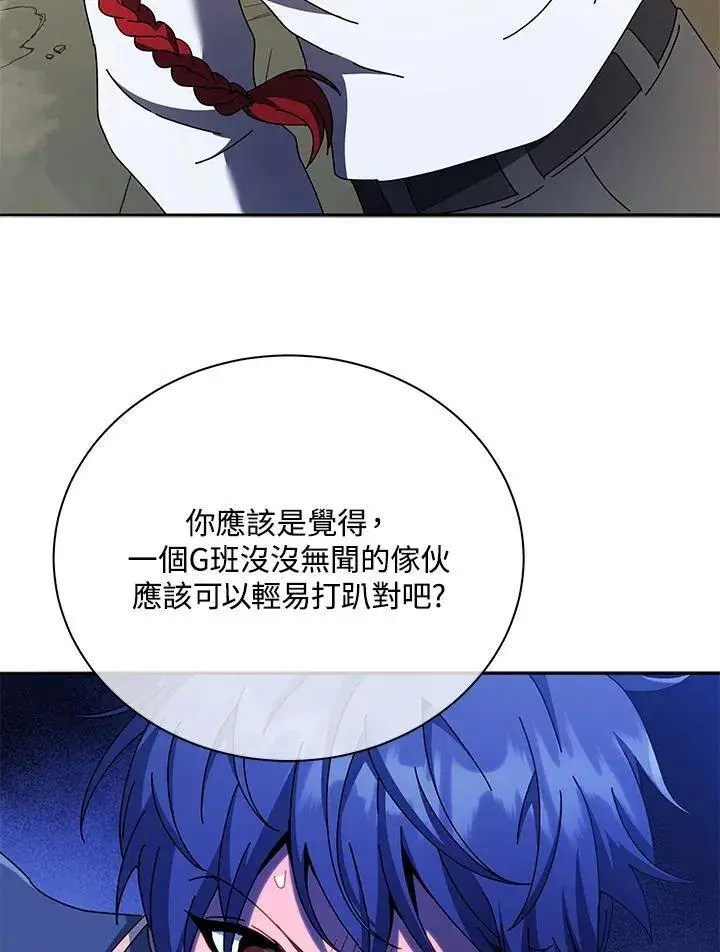 漫画《死灵术师学院的召唤天才》第60话第28张图