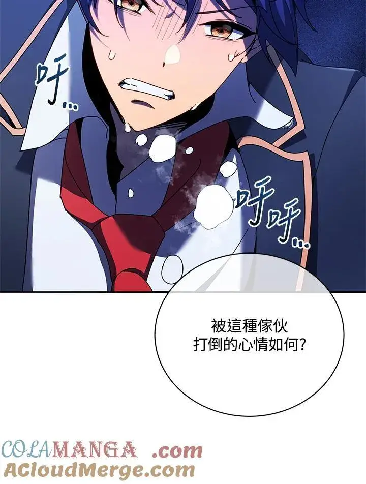 漫画《死灵术师学院的召唤天才》第60话第29张图
