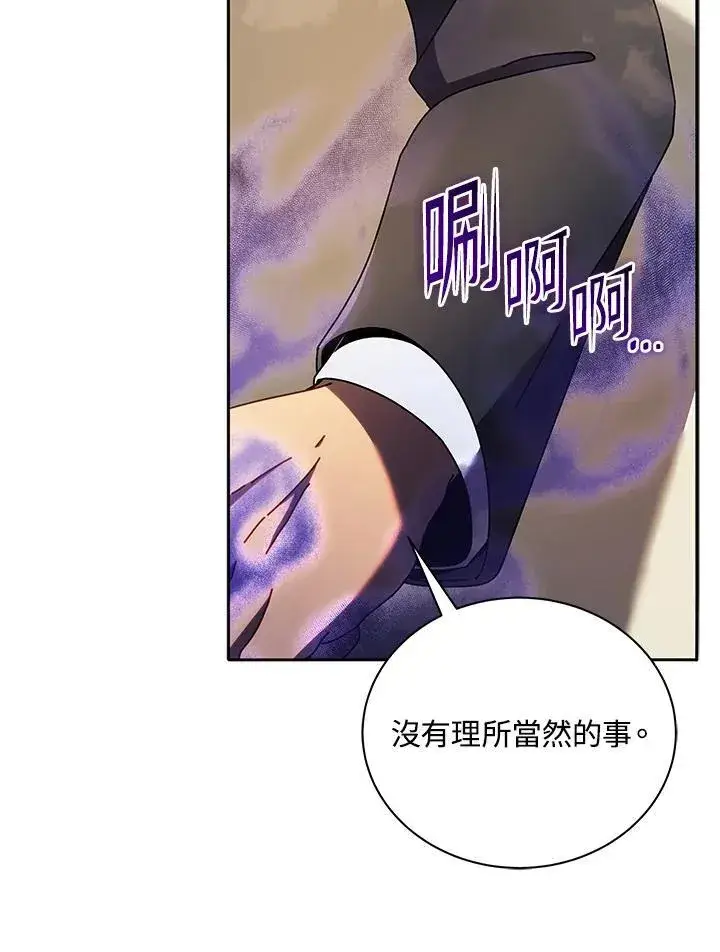 漫画《死灵术师学院的召唤天才》第60话第32张图