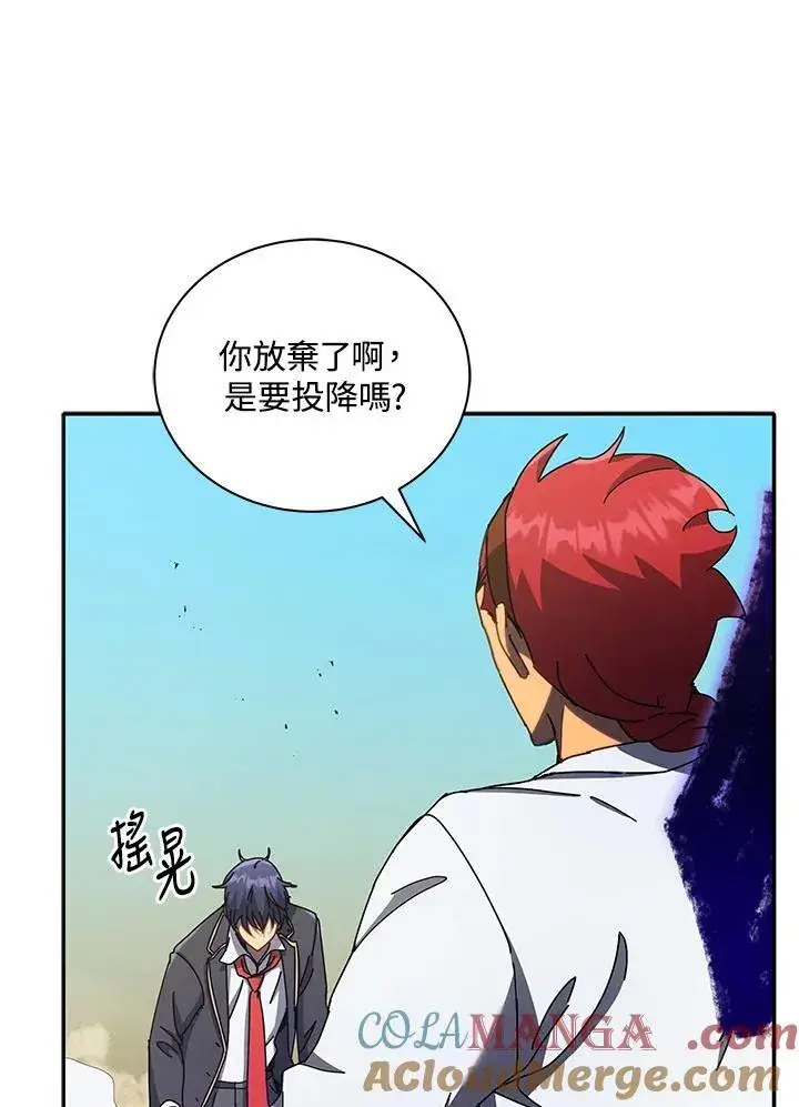 漫画《死灵术师学院的召唤天才》第60话第33张图