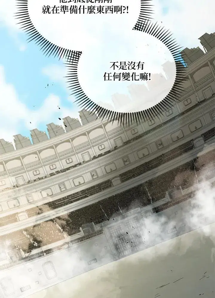 漫画《死灵术师学院的召唤天才》第60话第39张图