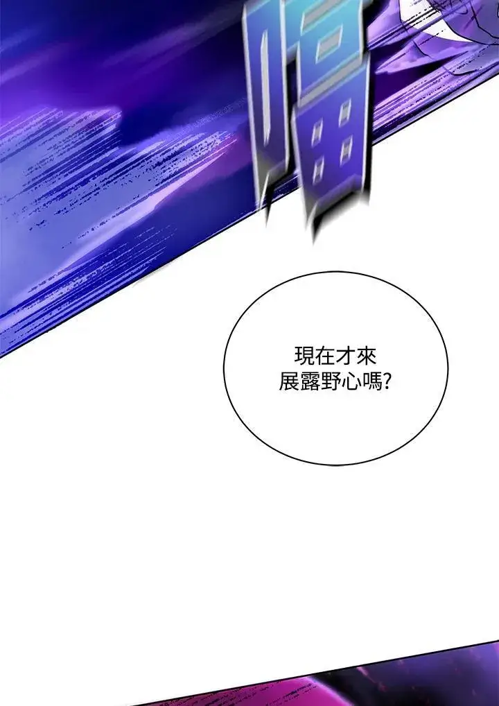 漫画《死灵术师学院的召唤天才》第60话第4张图