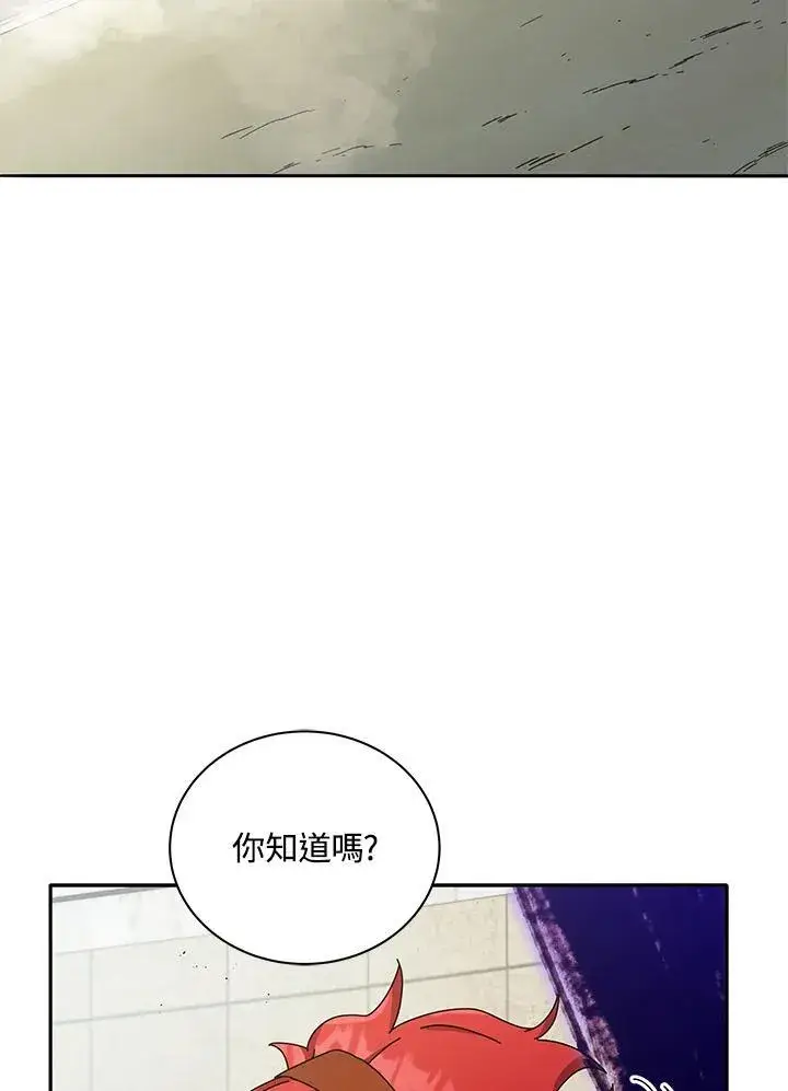 漫画《死灵术师学院的召唤天才》第60话第40张图