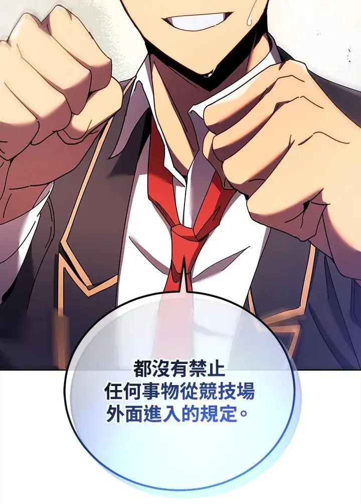漫画《死灵术师学院的召唤天才》第60话第48张图