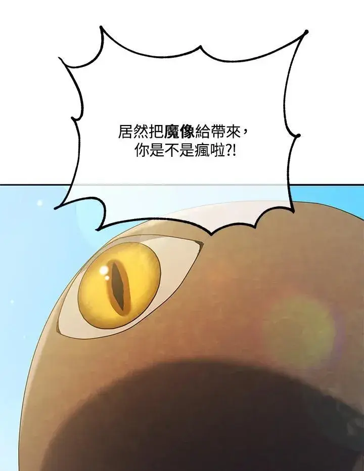 漫画《死灵术师学院的召唤天才》第60话第55张图