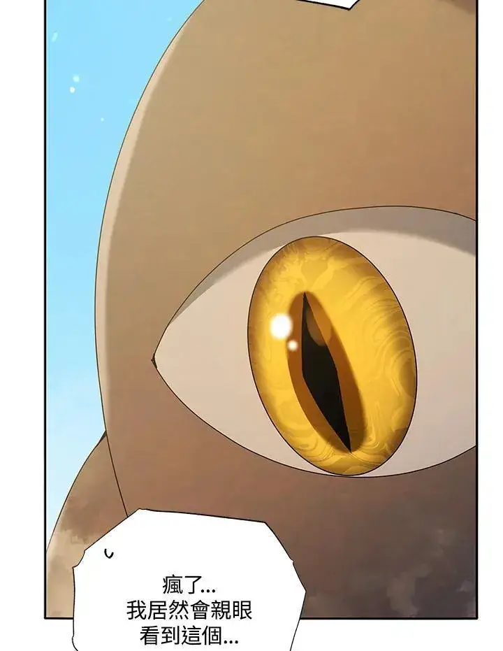 漫画《死灵术师学院的召唤天才》第60话第58张图