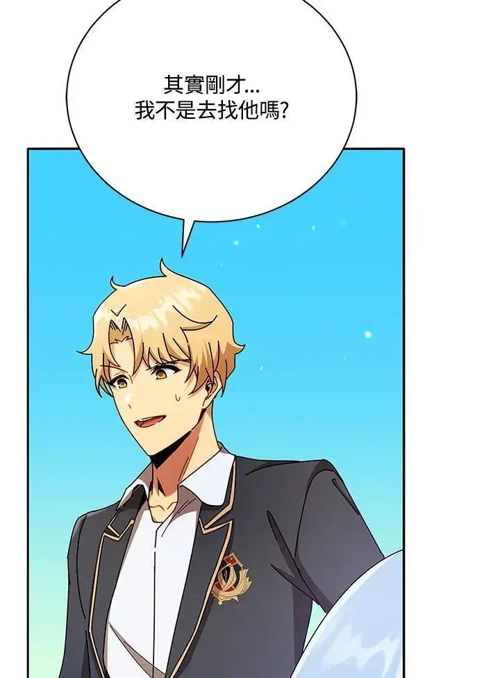 漫画《死灵术师学院的召唤天才》第60话第66张图