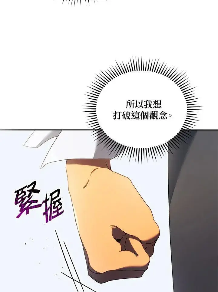 漫画《死灵术师学院的召唤天才》第60话第78张图