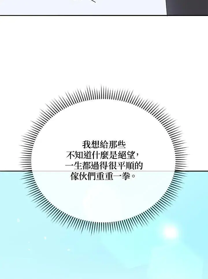 漫画《死灵术师学院的召唤天才》第60话第79张图