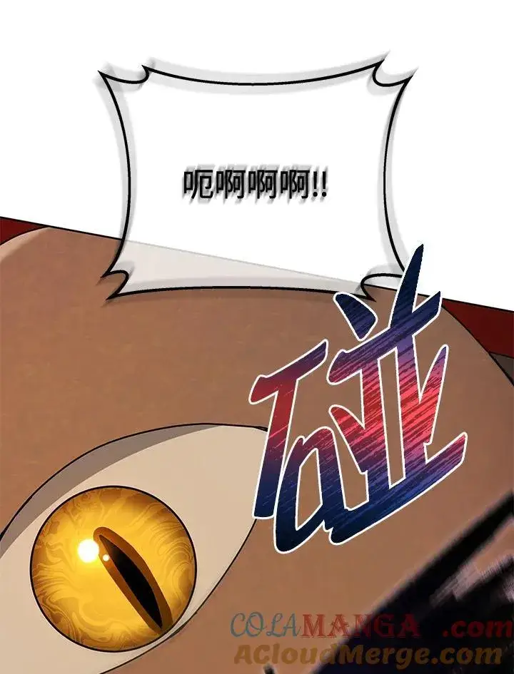 漫画《死灵术师学院的召唤天才》第60话第85张图