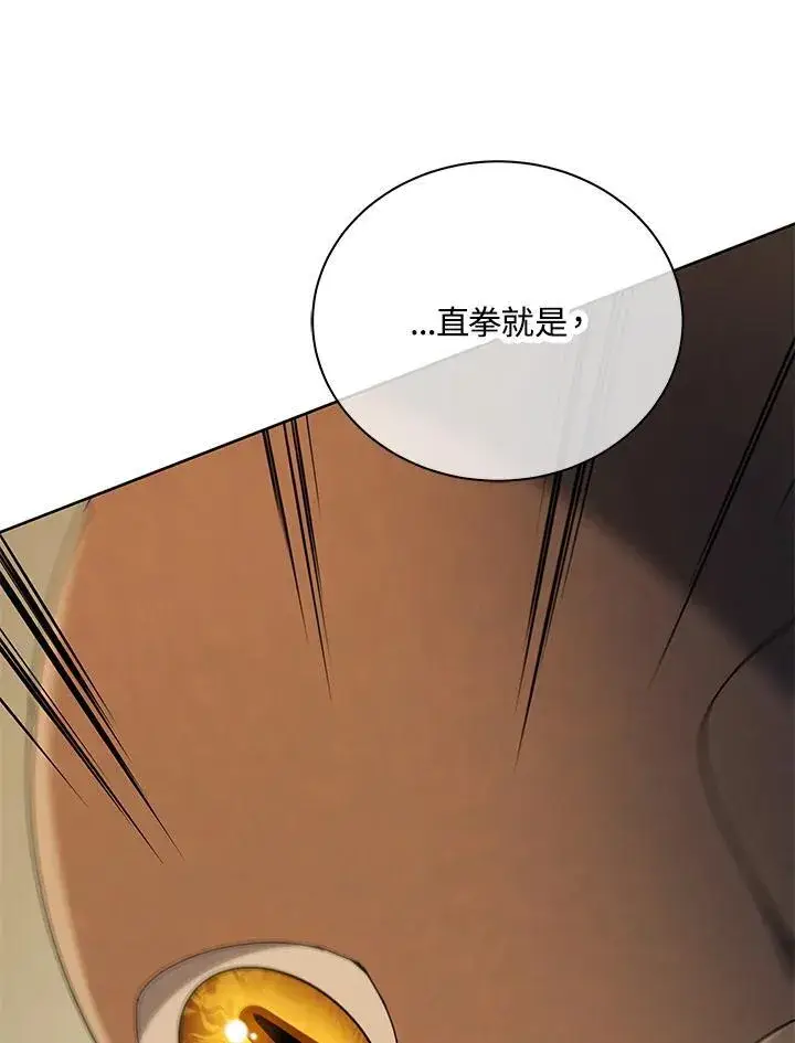漫画《死灵术师学院的召唤天才》第60话第87张图