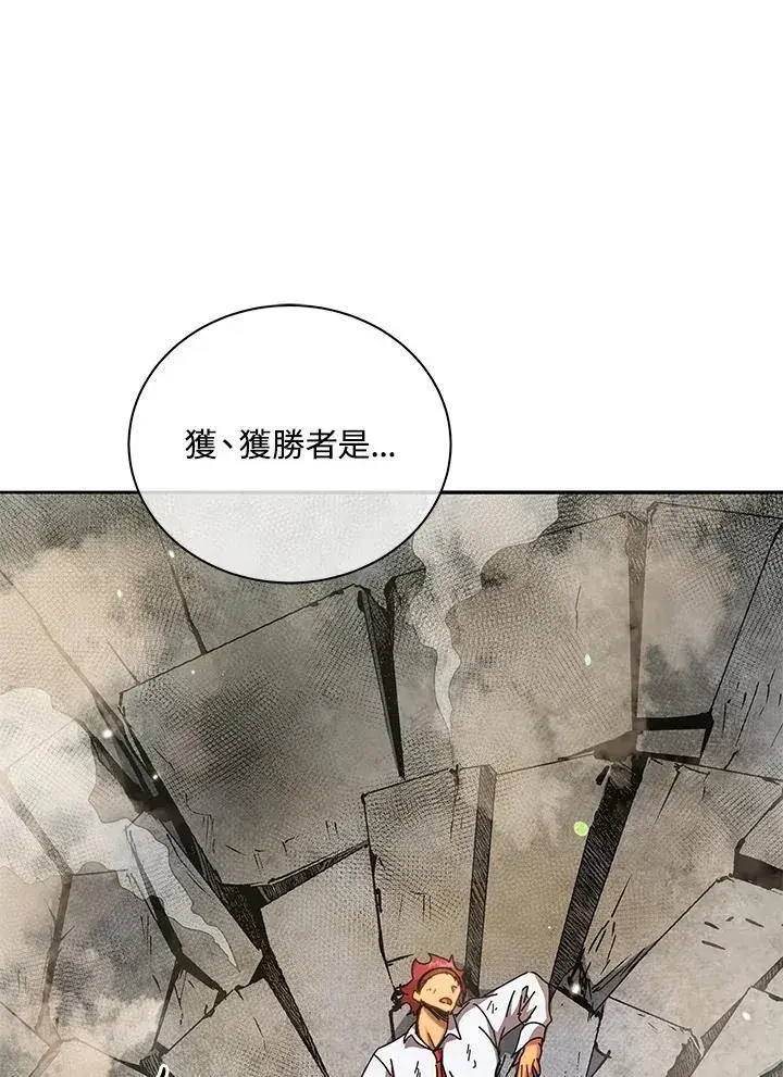 漫画《死灵术师学院的召唤天才》第60话第96张图