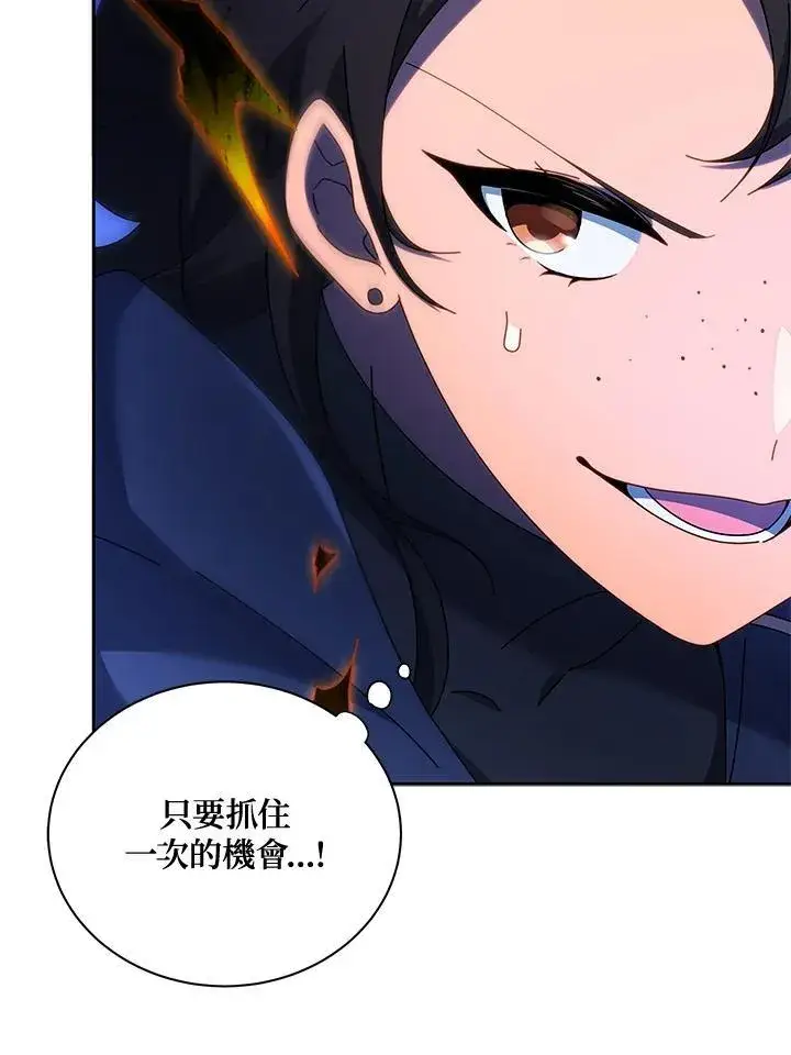 漫画《死灵术师学院的召唤天才》第61话第100张图