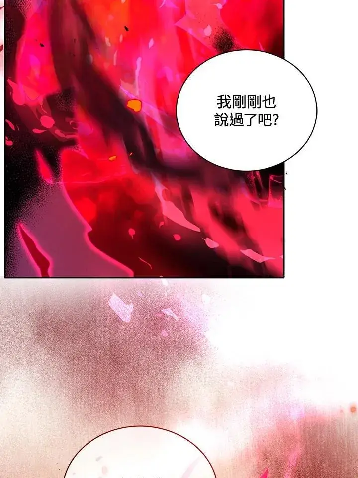 漫画《死灵术师学院的召唤天才》第61话第102张图