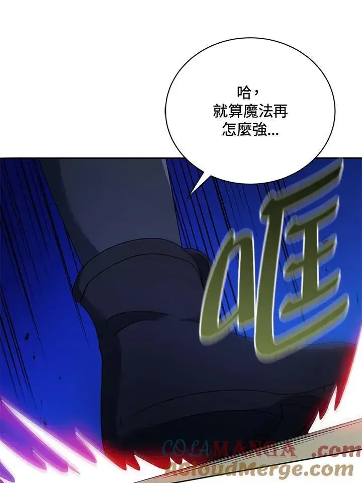 漫画《死灵术师学院的召唤天才》第61话第105张图