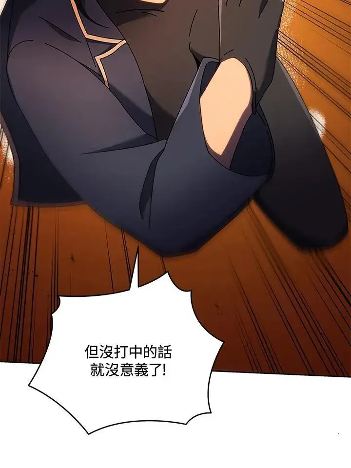 漫画《死灵术师学院的召唤天才》第61话第107张图