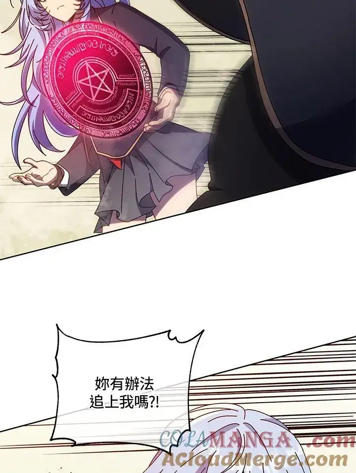 漫画《死灵术师学院的召唤天才》第61话第109张图