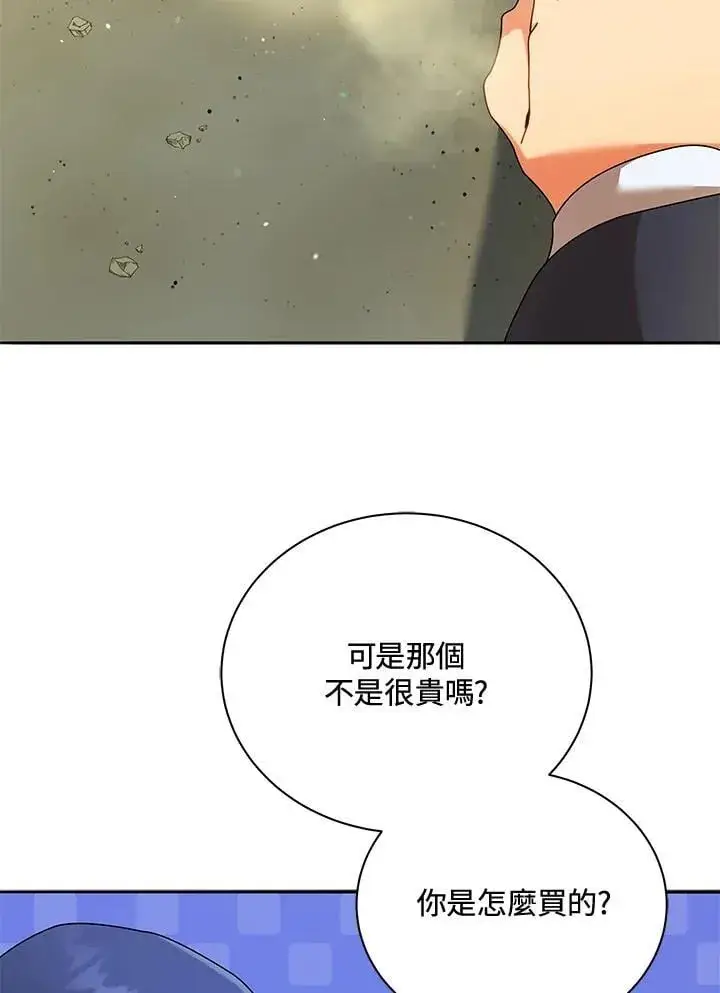 漫画《死灵术师学院的召唤天才》第61话第11张图