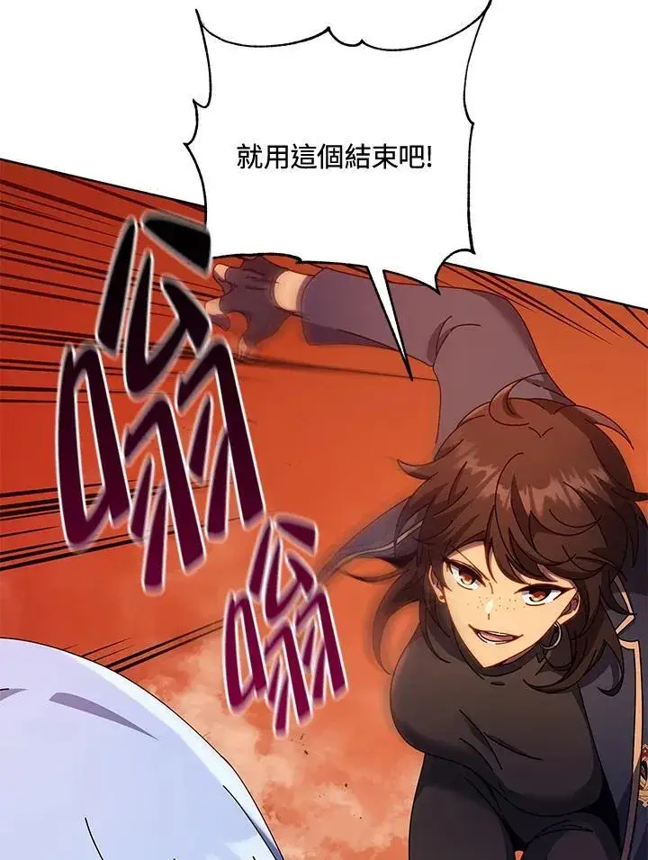 漫画《死灵术师学院的召唤天才》第61话第111张图