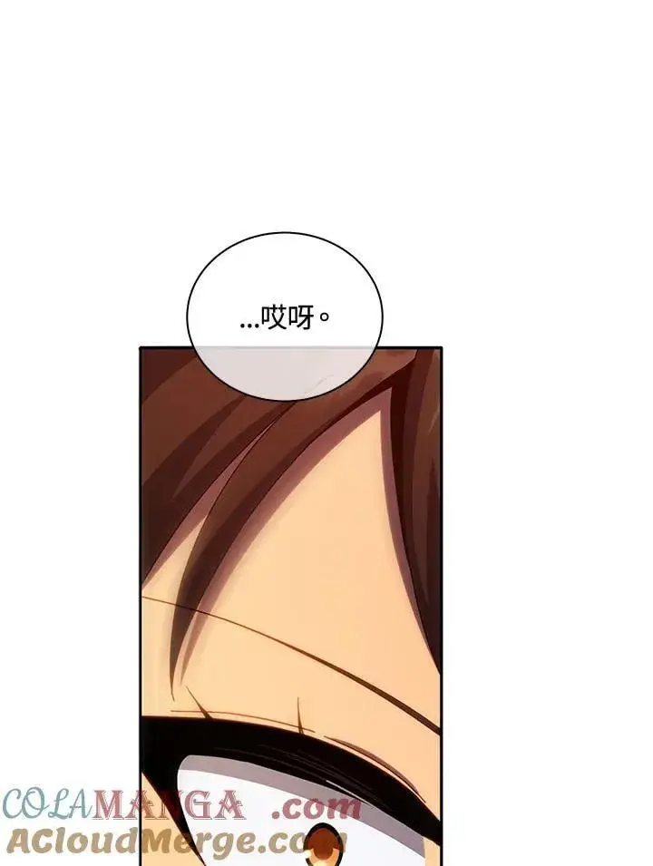 漫画《死灵术师学院的召唤天才》第61话第113张图
