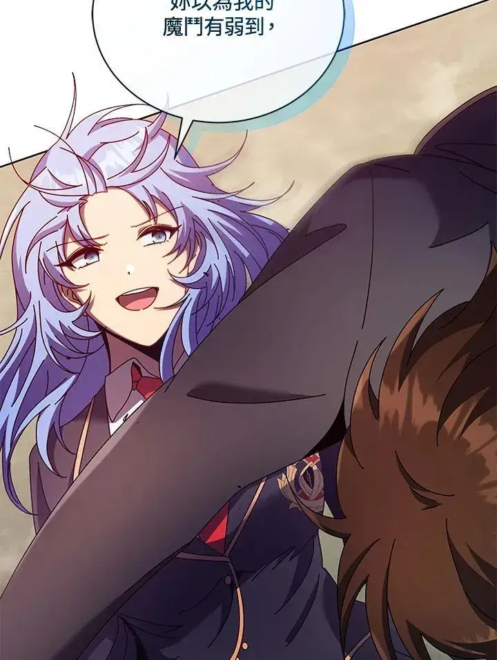 漫画《死灵术师学院的召唤天才》第61话第116张图